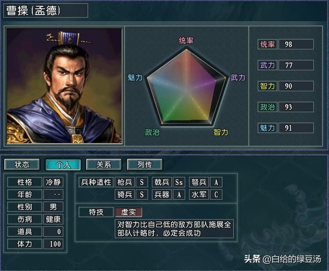 三国志11血色衣冠：势力不俗的二星势力为何总是成为炮灰呢？