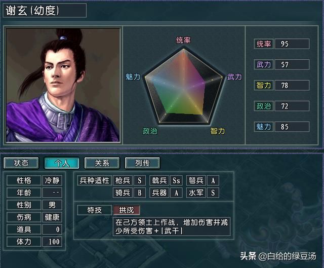 三国志11血色衣冠：势力不俗的二星势力为何总是成为炮灰呢？