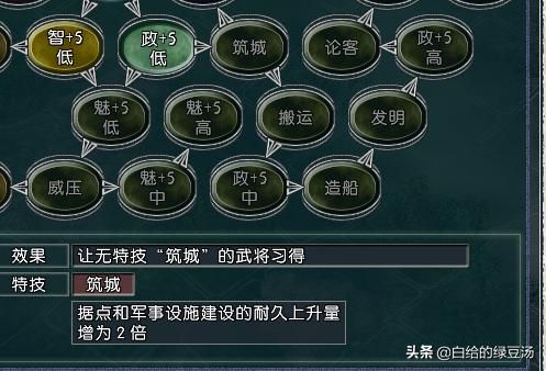 是否中招？三国志11血色衣冠：开局强迫症式的操作