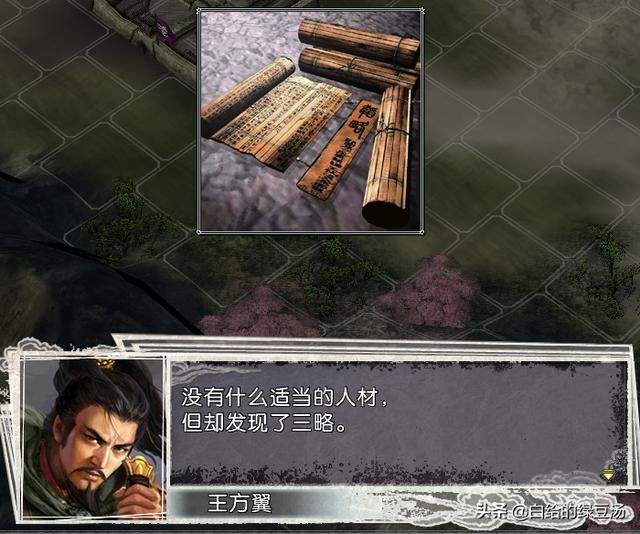 是否中招？三国志11血色衣冠：开局强迫症式的操作
