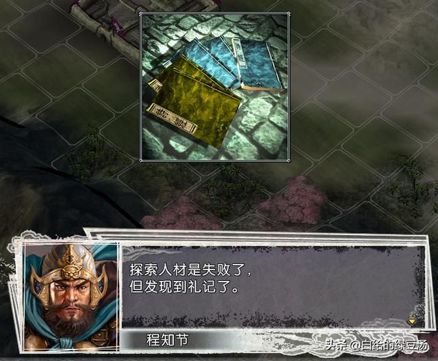 是否中招？三国志11血色衣冠：开局强迫症式的操作