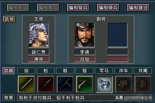 手速太快不是好事，三国志11：令人窒息的手残操作大盘点