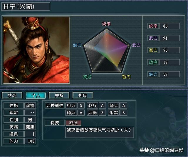 三国志11：游戏中有趣的冷知识大盘点（不定期更新）