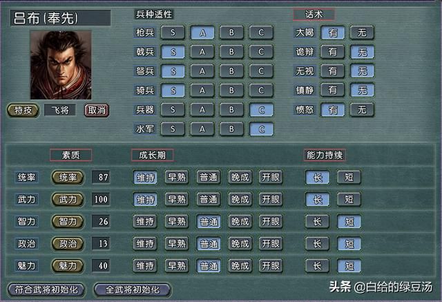 三国志11：游戏中有趣的冷知识大盘点（不定期更新）