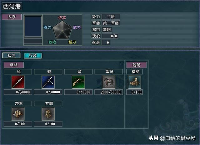 三国志11：游戏中有趣的冷知识大盘点（不定期更新）