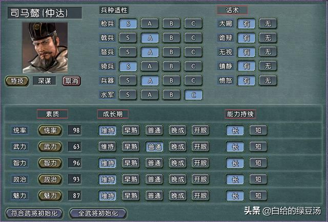三国志11：游戏中有趣的冷知识大盘点（不定期更新）