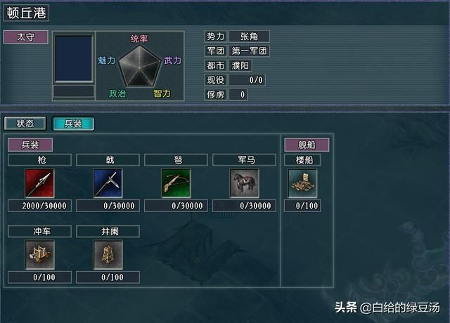 三国志11：游戏中有趣的冷知识大盘点（不定期更新）