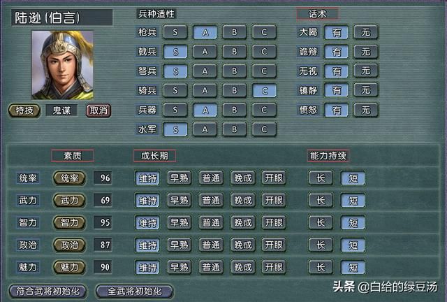 三国志11：游戏中有趣的冷知识大盘点（不定期更新）
