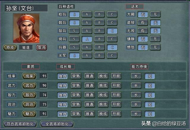 三国志11：游戏中有趣的冷知识大盘点（不定期更新）