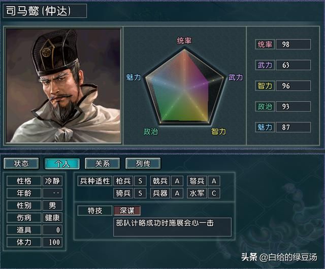 三国志11：增加武将的五维属性、兵种适性经验的方法详解