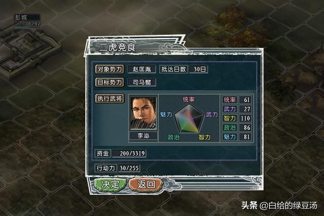 三国志11：增加武将的五维属性、兵种适性经验的方法详解