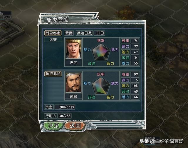 三国志11：增加武将的五维属性、兵种适性经验的方法详解