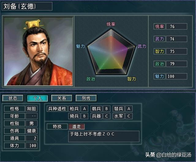 三国志11：增加武将的五维属性、兵种适性经验的方法详解