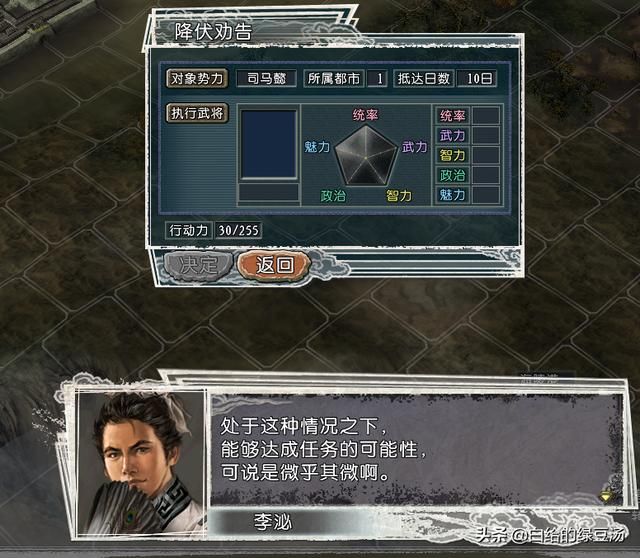 三国志11：增加武将的五维属性、兵种适性经验的方法详解