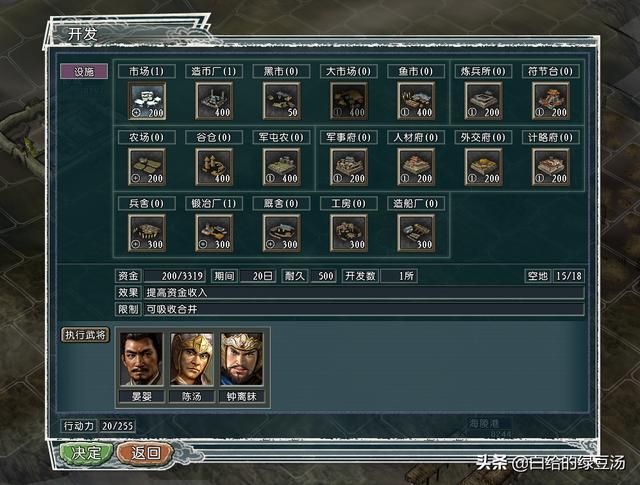 三国志11：增加武将的五维属性、兵种适性经验的方法详解