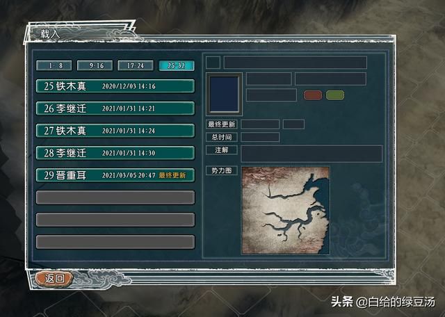 三国志11：如何正确找到庙和遗迹的具体位置呢？