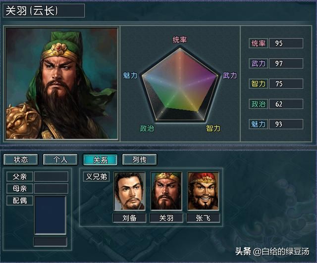 三国志11：折磨电脑才是游戏真谛，游戏中的折磨大法大盘点