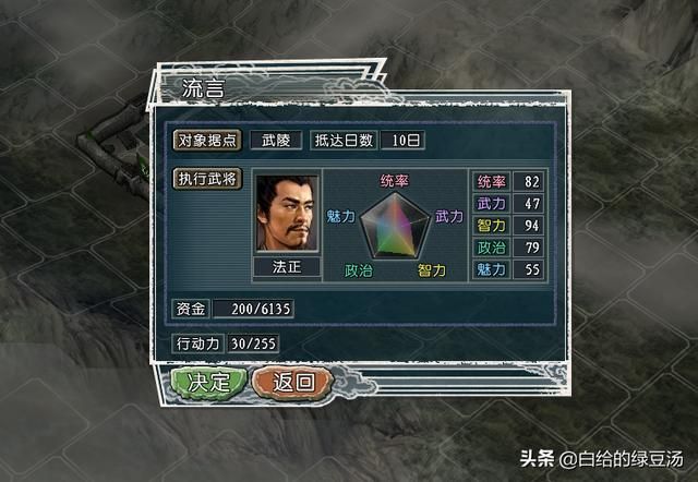 三国志11：折磨电脑才是游戏真谛，游戏中的折磨大法大盘点