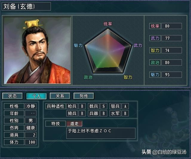 最火势力惨遭大削？三国志11血色衣冠：蜀汉武将改动解析