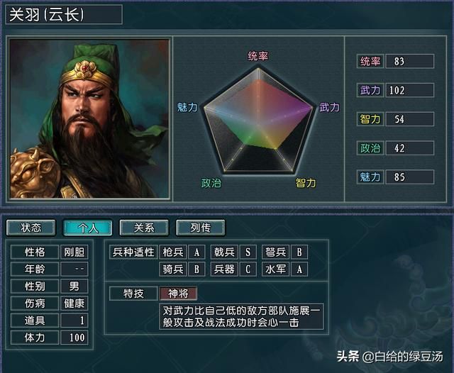 最火势力惨遭大削？三国志11血色衣冠：蜀汉武将改动解析