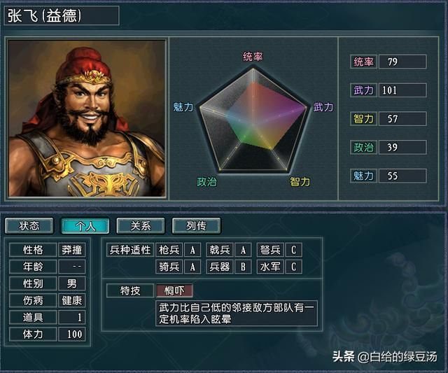 最火势力惨遭大削？三国志11血色衣冠：蜀汉武将改动解析