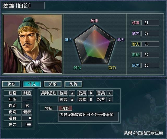 最火势力惨遭大削？三国志11血色衣冠：蜀汉武将改动解析