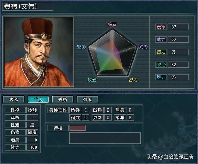 最火势力惨遭大削？三国志11血色衣冠：蜀汉武将改动解析