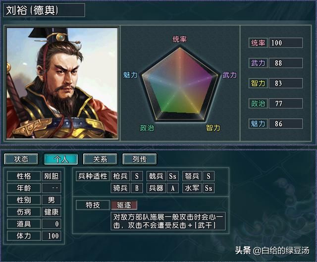 三国志11：如果有可能，这些历史武将能否成为属性全才？