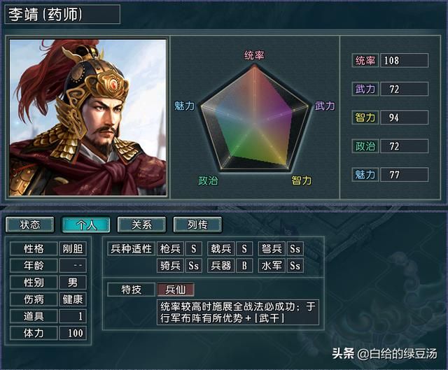 三国志11：如果有可能，这些历史武将能否成为属性全才？