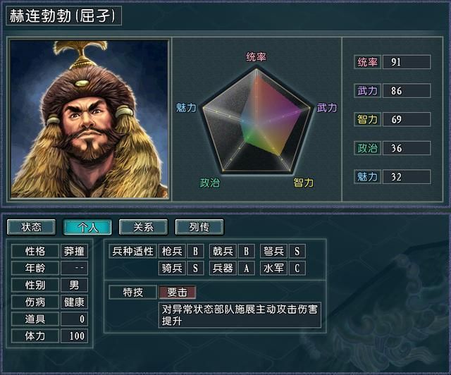 三国志11血色衣冠那些25仔武将大盘点，千万别被他们骗了