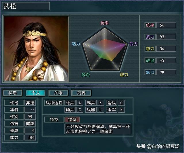 三国水浒联动！水浒武将登陆三国志11会发生什么呢？