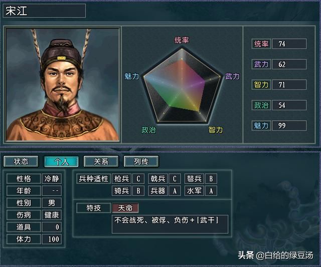 三国水浒联动！水浒武将登陆三国志11会发生什么呢？