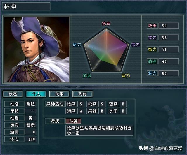 三国水浒联动！水浒武将登陆三国志11会发生什么呢？