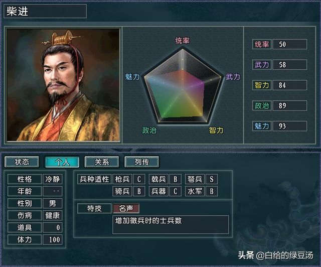三国水浒联动！水浒武将登陆三国志11会发生什么呢？