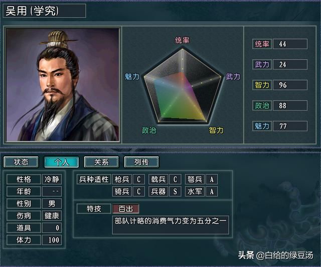 三国水浒联动！水浒武将登陆三国志11会发生什么呢？