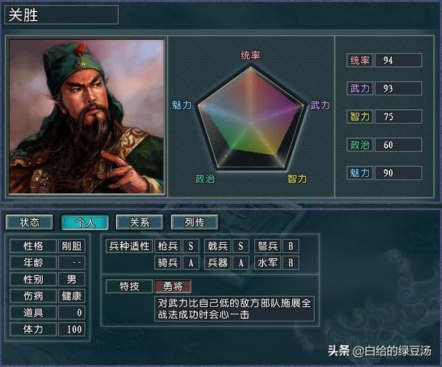 三国水浒联动！水浒武将登陆三国志11会发生什么呢？