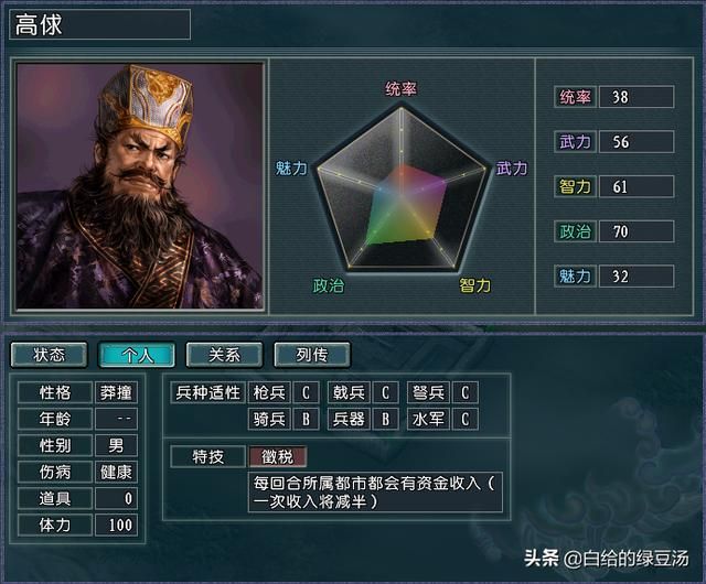 三国水浒联动！水浒武将登陆三国志11会发生什么呢？