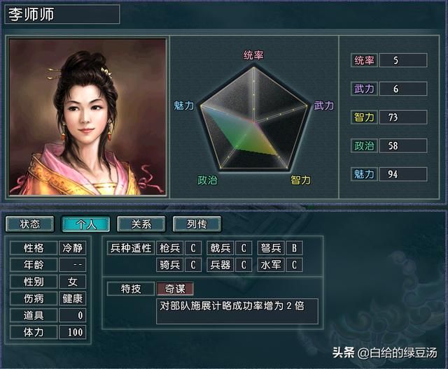 三国水浒联动！水浒武将登陆三国志11会发生什么呢？