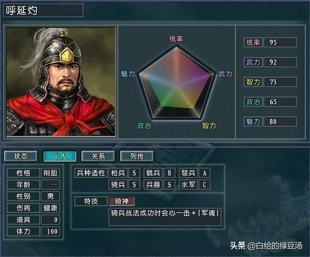 三国水浒联动！水浒武将登陆三国志11会发生什么呢？
