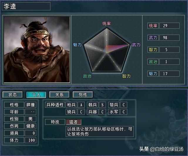 三国水浒联动！水浒武将登陆三国志11会发生什么呢？