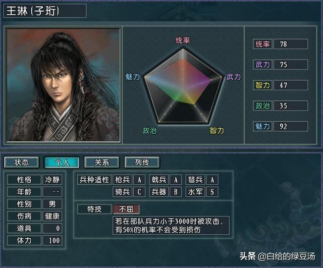 三国志11：耳熟能详却在游戏中容易被忽略的高魅力武将！逐鹿）