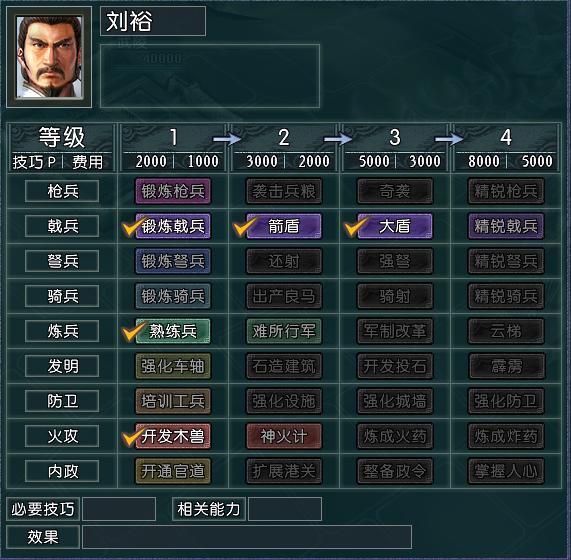 三国志11血色衣冠开局最强科技势力大盘点（二）