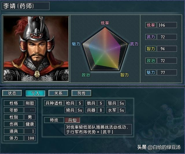 相辅相成 三国志11血色衣冠：名将和他们“自带”的保镖