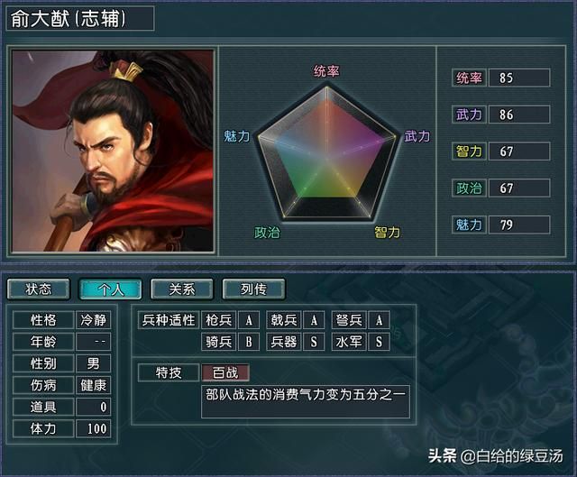 相辅相成 三国志11血色衣冠：名将和他们“自带”的保镖