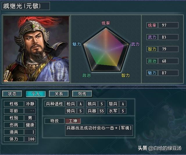 相辅相成 三国志11血色衣冠：名将和他们“自带”的保镖