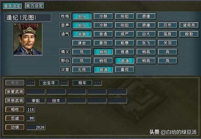 三国志11：盘点游戏中有趣的冷知识（不定期更新）