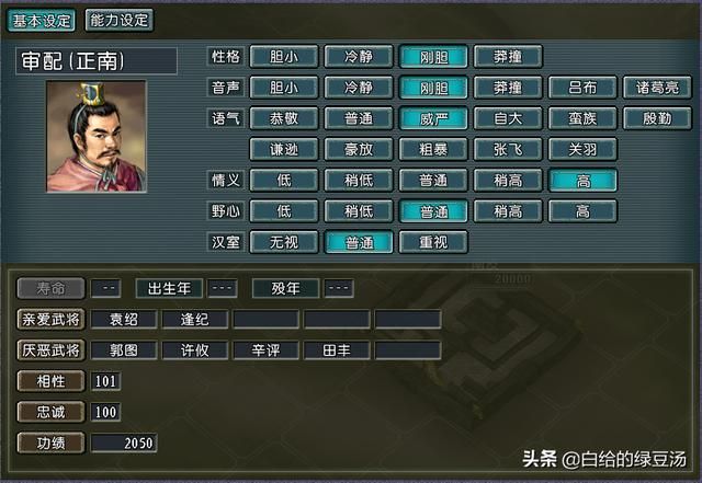 三国志11：盘点游戏中有趣的冷知识（不定期更新）