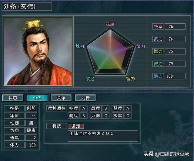 三国志11：盘点游戏中有趣的冷知识（不定期更新）