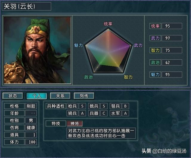 三国志11：盘点游戏中有趣的冷知识（不定期更新）