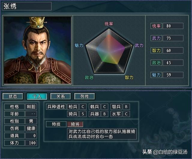 三国志11：盘点游戏中有趣的冷知识（不定期更新）